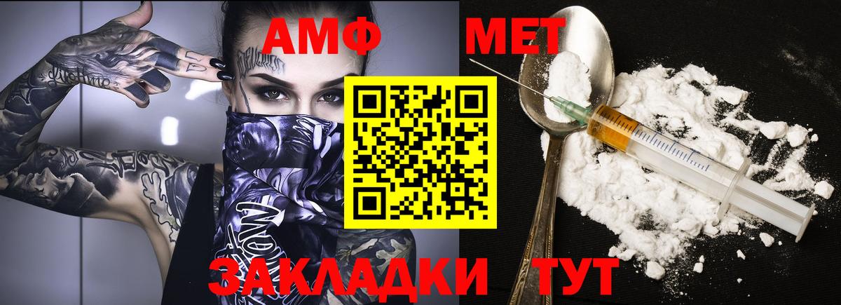 Амфетамин Premium Отрадный