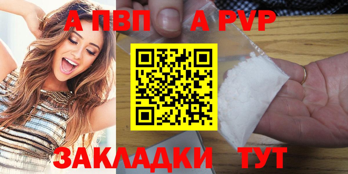 Alpha PVP мука Отрадный