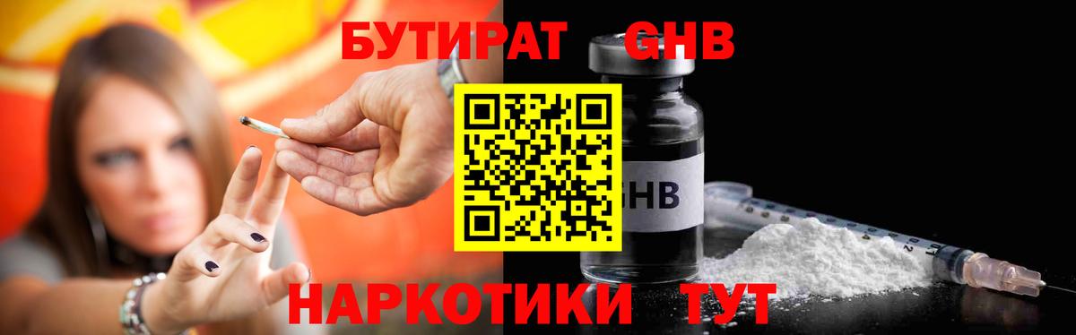Бутират буратино  Вход с VPN  Бутират  Отрадный 