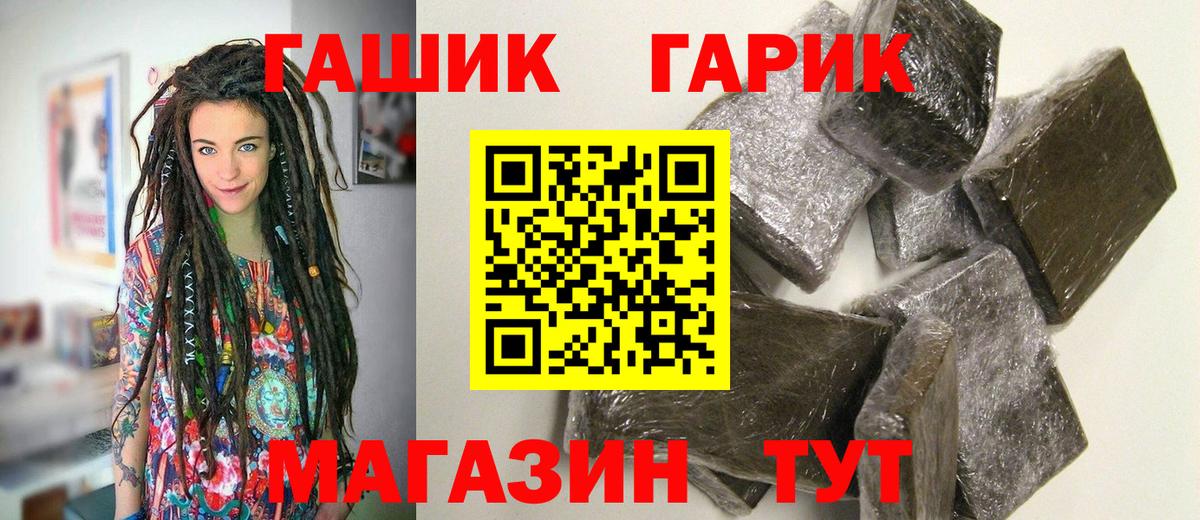 Гашиш hashish  дарнет шоп  Отрадный  Вход с VPN  ГАШ hashish 