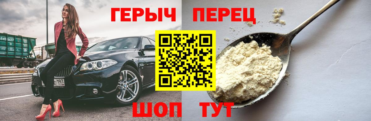Отрадный  ГЕРОИН гречка  ГЕРОИН  Вход с VPN 