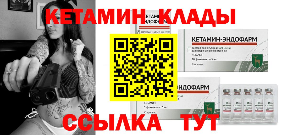 КЕТАМИН ketamine  маркетплейс как зайти  Отрадный  Вход с VPN  Кетамин ketamine 