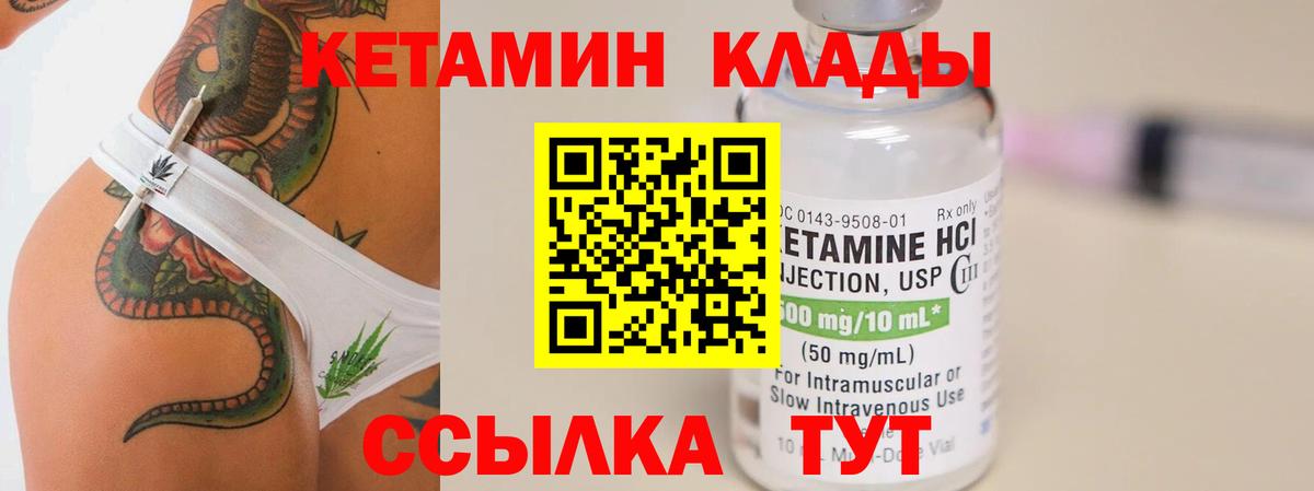 Кетамин ketamine Отрадный