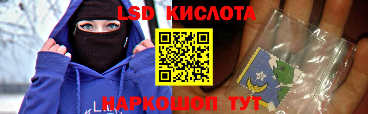 ЛСД экстази кислота  ЛСД экстази ecstasy  Вход с VPN  LSD-25 экстази  Отрадный 