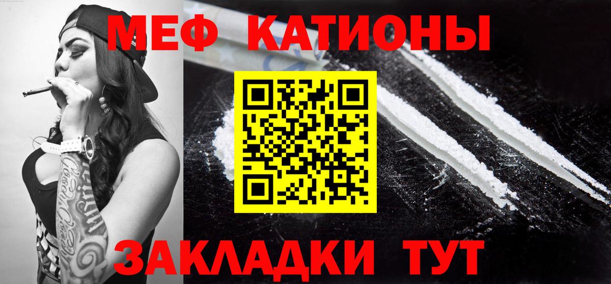 Мефедрон мука Отрадный