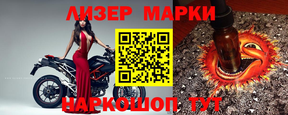купить наркоту  Марки N-bome 1,5мг  Вход с VPN  Отрадный 