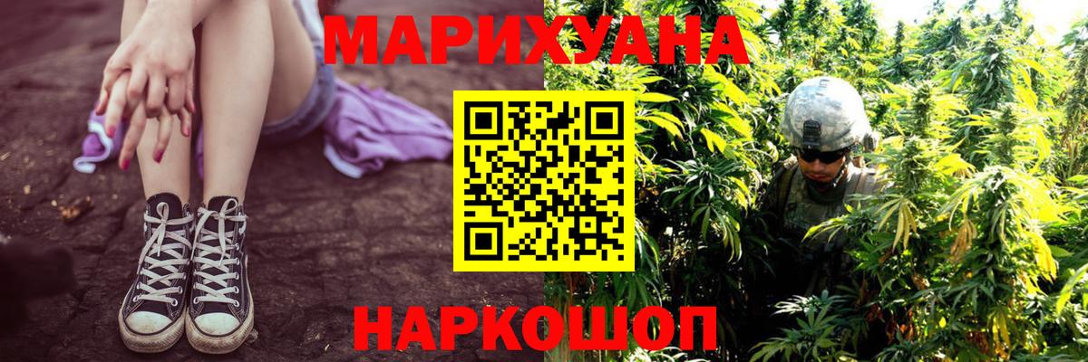 ГАШ  Отрадный  Марихуана  Продажа наркотиков  Вход с VPN  NBOMe  Гашиш  Мефедрон кристаллы 